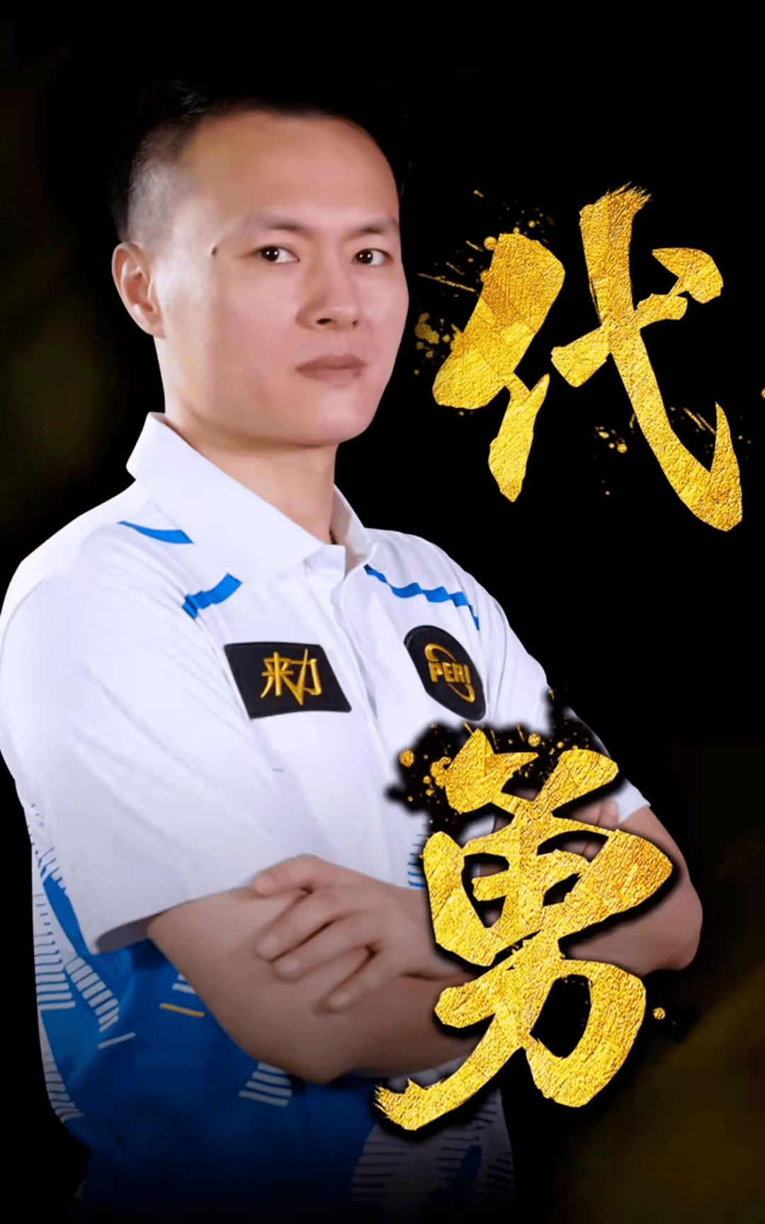 和坚韧的心